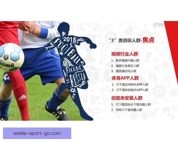 围绕世界杯竞猜活动平台打造多元互动体验与用户增长新模式探索